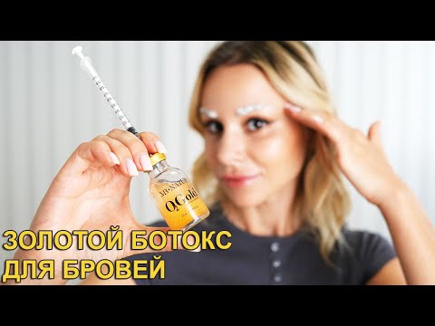 КАК ОТРАСТИТЬ БРОВИ С ПОМОЩЬЮ БОТОКСА ОТ O2FARM ИЛИ СЧАСТЬЕ ДЛЯ БРОВЕЙ