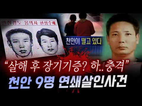 "더 말할 게 있다" 9명을 죽인 연쇄살인마 2인조, 죽기전 마지막 편지에 모두가 경악해..!!