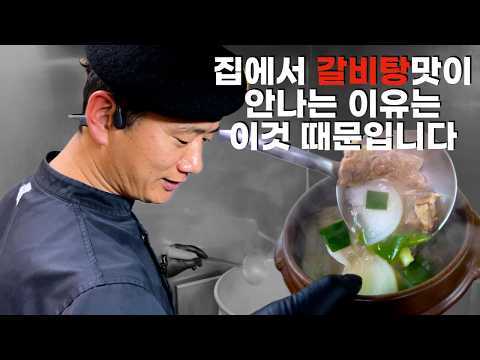 이번 설명절에 갈비탕 집에서 도전해보실분?  이 영상을 보시면 됩니다👍