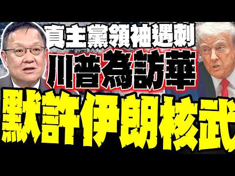 The Israeli military claims the death of Hezbollah leader; Jie Wenji reveals inside story: Did Tr...