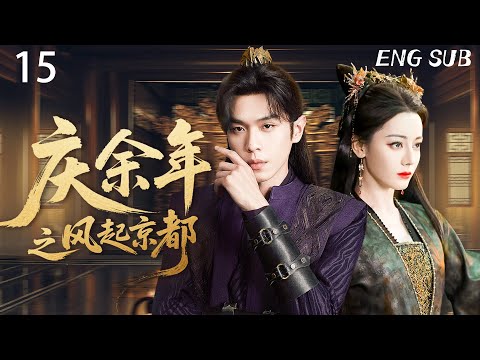  Fan Xian helps widow, accidentally exposes prime minister scandal, court shocked.