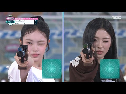 [2025 아이돌스타 선수권대회] [여자 사격 결승] 신중함과 집중력으로 최초 사격 퀸 타이틀을 가져간 MEOVV🥇, MBC 251007 방송