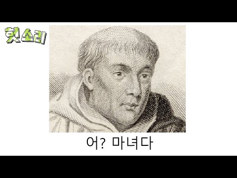 [Crazy Dubbing] A Witch Hunt Story That's Wrong Somewhere