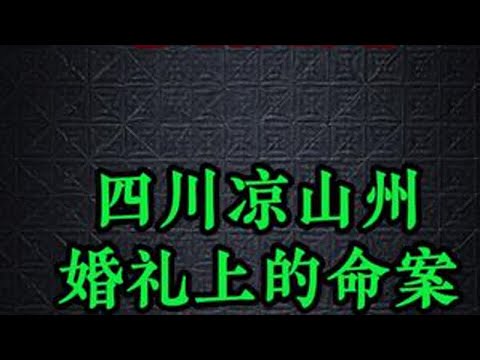 #大案纪实 #大案纪实故事