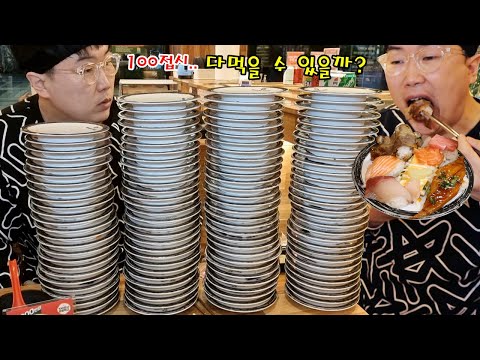 Finishing 100 Dishes of Sushi on a Sushi Train! Maybe I'll Finish 80? KOREAN YASIGI MUKBANG