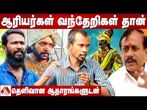 ராஜ ராஜ சோழனும் தவறான சர்சைகளும் |  மன்னர் மன்னன், எழுத்தாளர் | Raja Raja Cholan | Aadhan News
