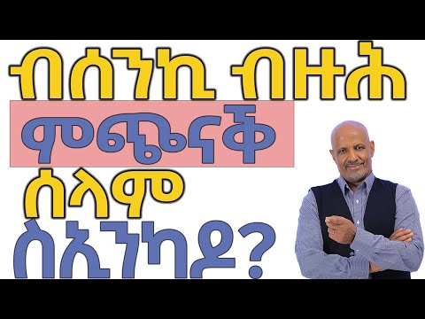 እንታይ ትመኸሩኒ___