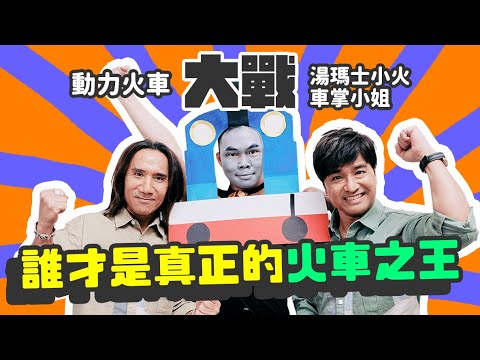 【續航力最強】動力火車開了25年，《無情的情書》到《我很好騙》，大叔魅力橫掃音樂圈。