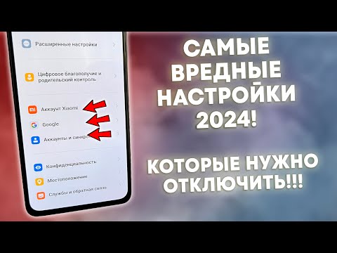 DISABLE THIS INFECTION ON YOUR PHONE NOW AND YOU'LL BE SHOCKED! WE'RE REMOVING HARMFUL SETTINGS F...