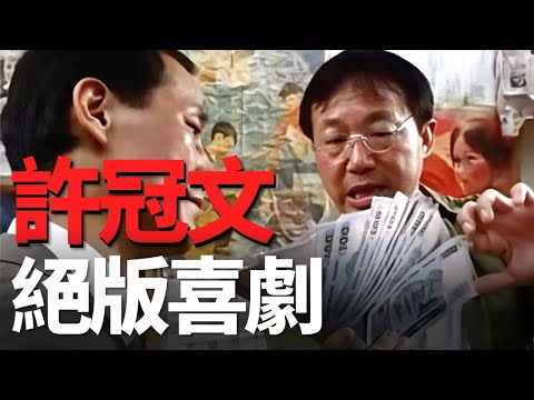 Rare Hong Kong film! Top-tier comedy "The Beggar Hero" by Michael Hui indiscriminately satirizes ...