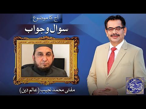 Payam e Subh With Aneeq Ahmed | 02 Feb 2024 | Dunya News