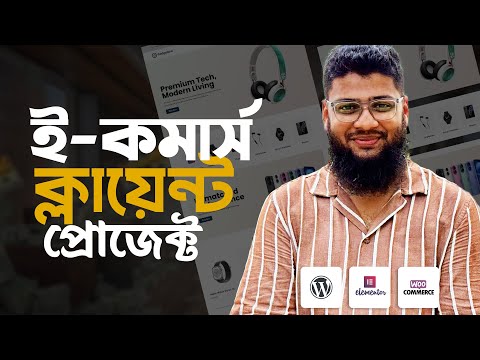 WordPress Customization Client Project with WooCommerce and Elementor