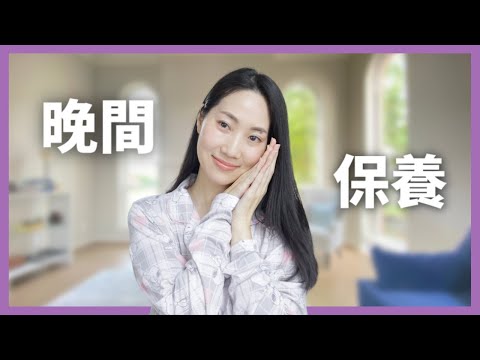 A醇護膚步驟 讓臉恢復Q彈@DrGrace