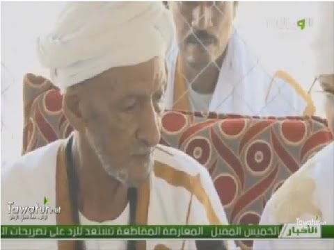 تغطية خاصة مع الشيخ آيه ولد الشيخ الطالب بوي الخليفة الجديد للطريقة القادرية في موريتانيا وإفريقيا