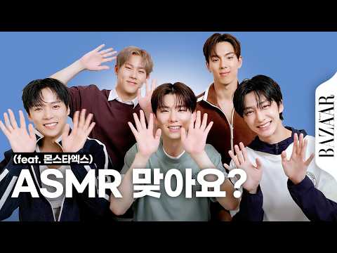 This isn't ASMR, this is AR, right? "This member is the most unpredictable"... What are the true ...
