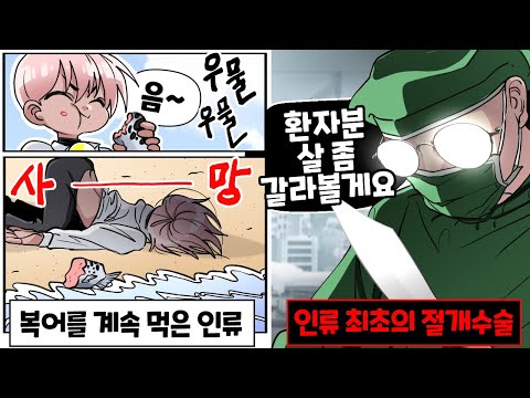 아니 대체 이런 짓들을 왜 해본거야 ㅋㅋㅋ [인류 최초 월드컵]
