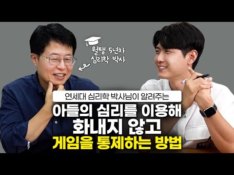 "게임에 휘둘리는 순간부터 스텝이 꼬이는 거예요. 이 세가지만 지켜보세요, 아들이 스스로 변화하게 되어있어요"[최민준]