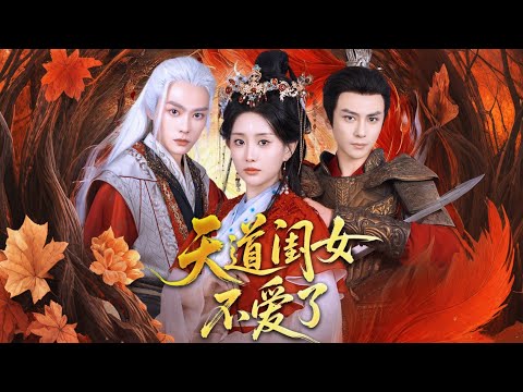 I Played a Human Wife for 8 Years—Then He Chose a Princess Over Me. Now He’ll Regret It Forever.