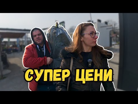 Открихме СУПЕР Магазин със ЗАВОДСКИ ЦЕНИ! #полезно #животнасело #българия