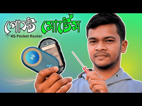 খুলে দেখলাম  Grameenphone Pocket Router | GP Pocket WiFi Inside Details Bangla Review