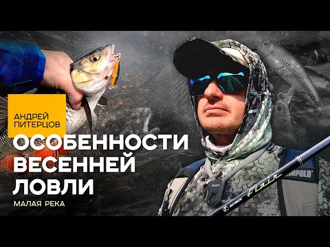 КАК ТЕМПЕРАТУРА ВОДЫ ВЛИЯЕТ НА МЕСТА СТОЯНКИ И КЛЁВ РЫБЫ! Посмотри и обловишь всех!