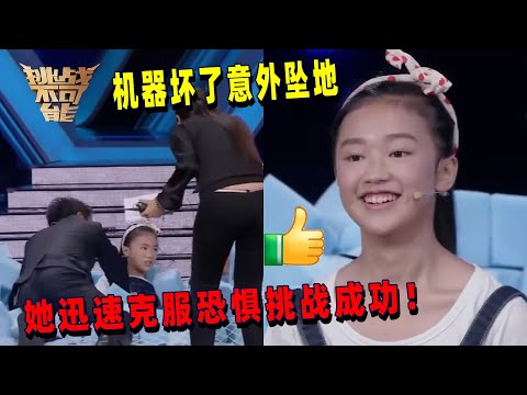 分秒不差！13岁少女读秒能力逆天 堪称人体钟表 | 挑战不可能 Impossible Challenge