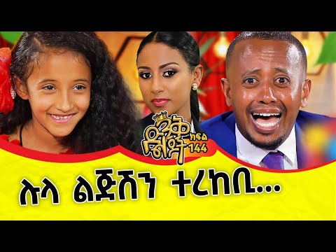 ያሰብኩትን ስላደረክልኝ አመሰግናለሁ። @donkeytubekids @donkeytube.eshetumelese #ethiopia #lula #dinklejoch #artist