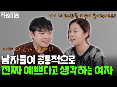 남자는 이 3가지를 지닌 여자를 진심으로 예쁘다고 생각합니다