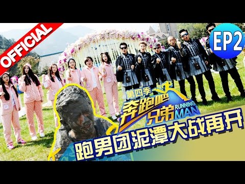 【FULL】Running Man China S4EP2 20160422 [ZhejiangTV HD1080P]