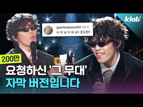 [자막+댓글모음] 이찬혁 '파노라마+장례희망' 축하공연 (제45회 청룡영화상 시상식)｜크랩