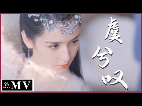 哈尼克孜「MV」- 闻人听書 (被稱為千年一遇美女的新疆四美，一跳「一梦敦煌」便把萬千男士迷死！)