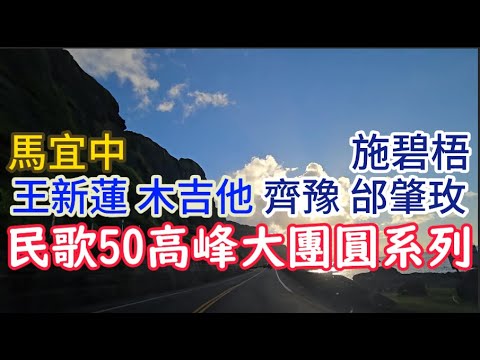 懷舊金韻校園民歌珍藏版EP6