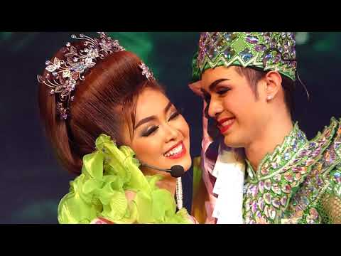 ศรราม น้ำเพชร : เกี้ยวพระเอกน้องนางเอกพี่ ทำนองเพลงสาละวัน "ผัวจ้ะ ผัวจ๋า.. 55555"