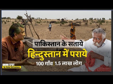 Ground Report on 1.5 Lakh Victims of a Govt Scheme in the Thar Region  | Jist ft. Rahul Shrivastava