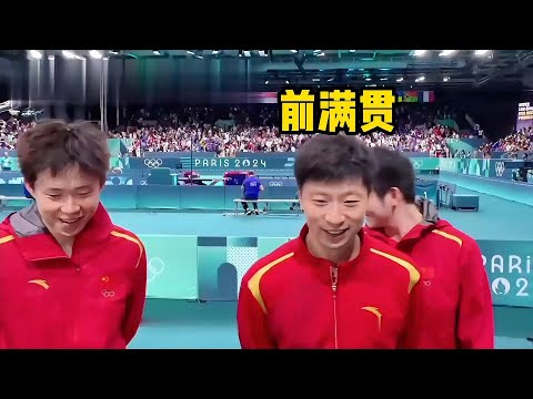 太惨了！胖头龙组合对战法国，祜禄·高压锅·王楚钦暴扣对手，所以到底是谁踩断了他的拍子