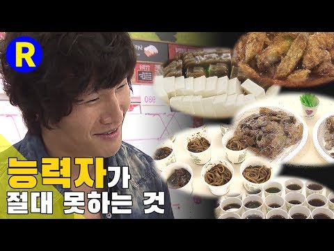 [Running Man] Running Man EP 16 / Things that Jongguk can never do. . . Increase 1kg