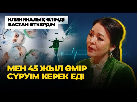 Қандай зікір айту керек, Адамның миын емдеймін - Айнұр Әбдірәсілқызы