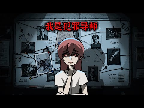 我是犯罪导师，却意外穿越到三线女星身上！