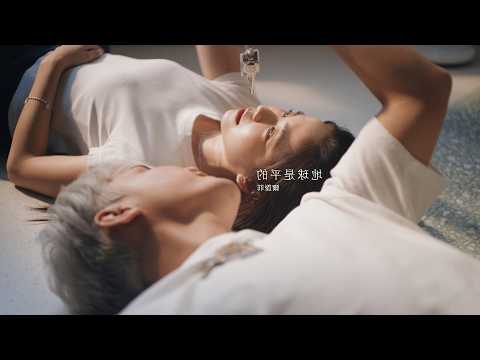 菲道尔 Firdhaus - 地球是平的 Flat Earth (Official Music Video)