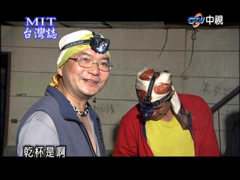 【台灣誌 #313】六週年 攀升六順山 迎風 七彩湖(一)