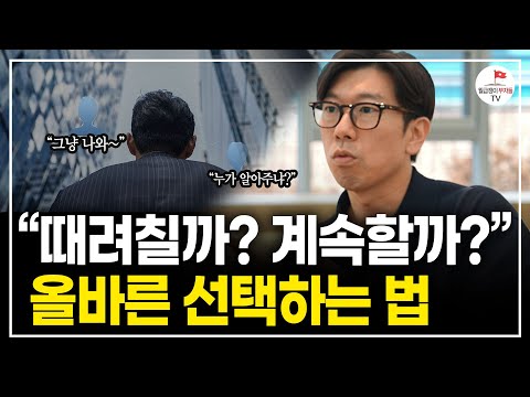 원하는 인생을 살고 싶다면, 40대 전에 꼭 기억하세요 [#너나위의나긋나긋 ☕]