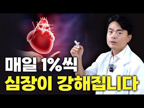 부정적이면 아무것도 안 된다. 심장은 생각을 먹고 강해진다.