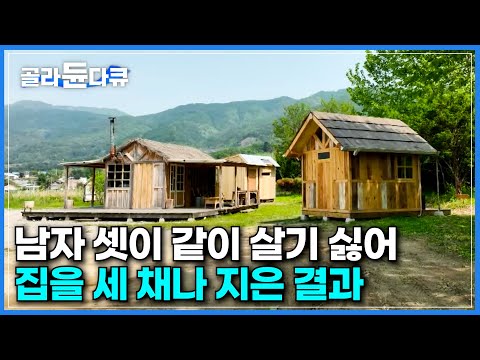 [ENG SUB] Three Friends Build Unique Tiny Cabins Side By Side In The Forest #PICKDOCU