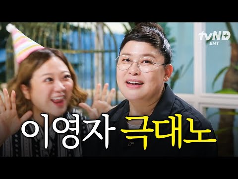 Kim Sook's repeated and emphasized mockery makes Lee Young-ja angry💢