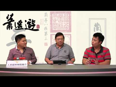 蕭若元怒插曾志偉〈蕭遙遊〉2013-10-24 a