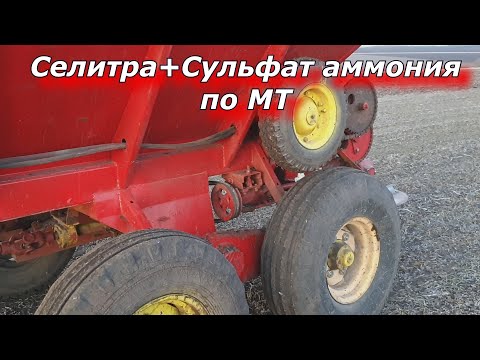 Селитра+Сульфат аммония по МТ РУМом. 070321