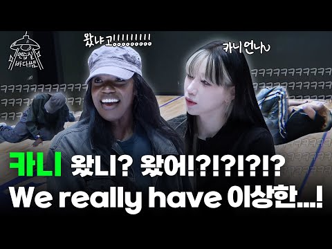 [SUB] You here? You came?!!! There’s that special connection only winter cool-tone dancers share ❄️