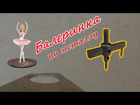 Adjustable metal drill with your own hands. How to make a rectangular hole. Eng Sub.