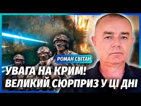 💣СВІТАН: РФ ПОЧАЛА ВИВЕДЕННЯ СИЛ З КРИМУ! На півострові дивне. ПІДРИВ МОСТУ вже ДО НОВОГО РОКУ