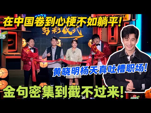 呼兰吐槽职场封神：OKR 在中国，就是换皮 KPI 的续命套路！#脱口秀 #怎么办脱口秀 #脱口秀和ta的朋友们 #综艺 #搞笑